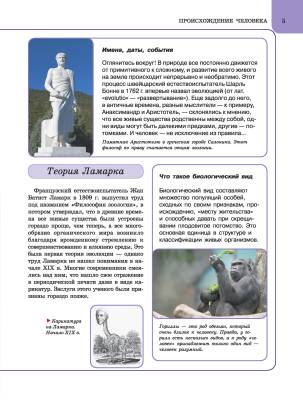 Человек. Анатомия и физиология. Энциклопедия